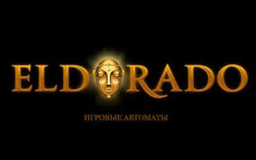 Обзор и функции игровой системы Eldorado