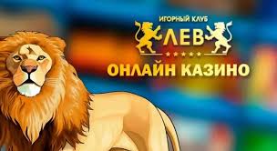 Как создать учетную запись на сайте Lev Casino